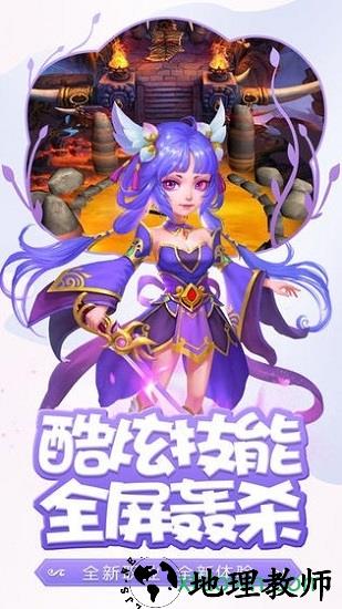 梦幻仙尘 v5.6.0 安卓版 3