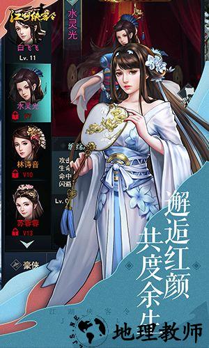 江湖侠客令离线单机版 v2.93 安卓版 1