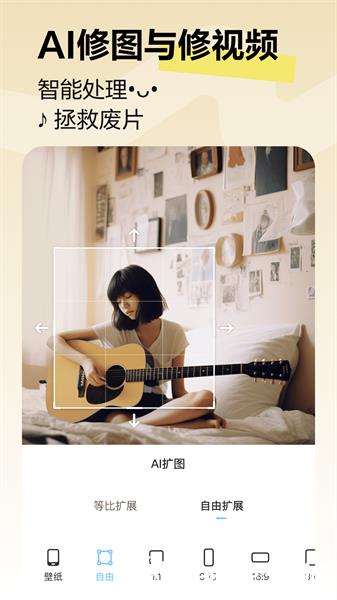 2023手机版美图秀秀app v9.10.2.0 官方安卓版 1