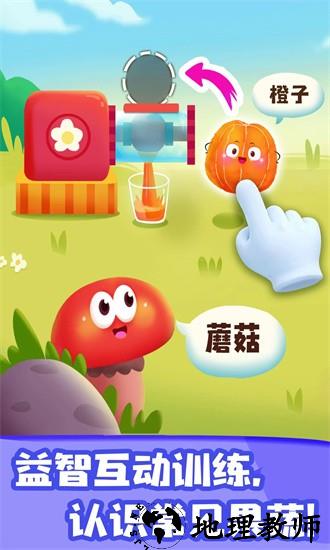 jojo认知启蒙最新版 v9.71.00.02 安卓版 0
