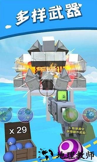 炮弹消消乐游戏 v1.1 安卓最新版 0