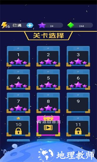 守护球球前行游戏 v145.5.0 安卓版 0