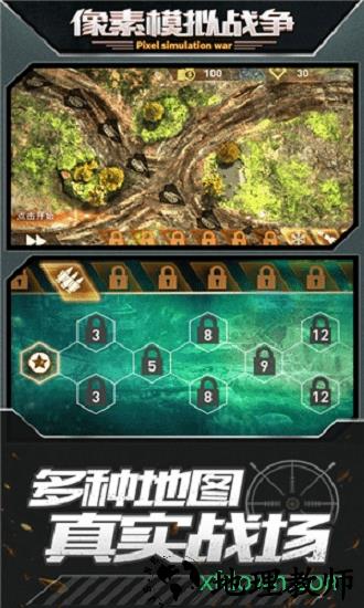 像素模拟战争手游 v1.0 安卓版 1
