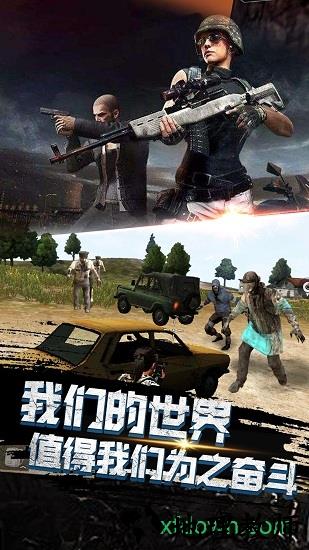 一起打僵尸暗夜危机游戏 v1.0.3 安卓版 1