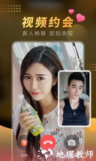 暖聊交友软件 v4.3.34 官方安卓版 3