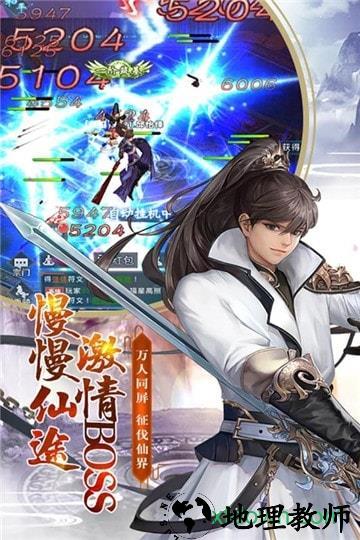 千年之梦折扣版 v1.0.0 安卓版 3