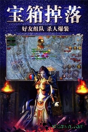 传世之光最新版 v1.0.101 安卓版 1