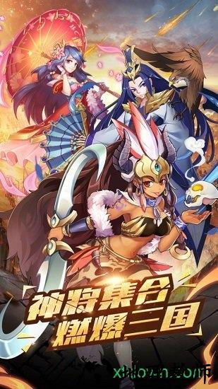 征战三国官方版 v1.0.9.128 安卓版 2