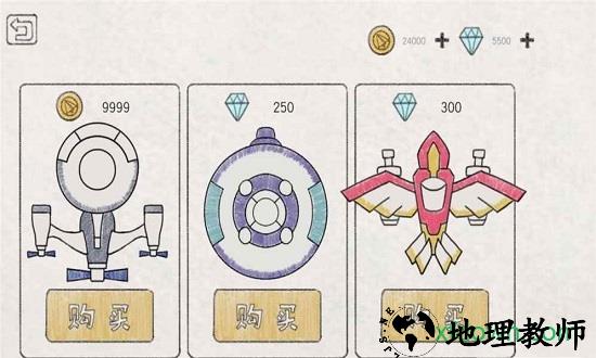 纸飞机大作战 v1.0.0 安卓版 1