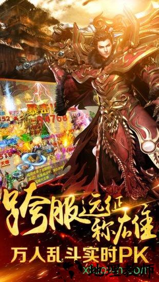 屠龙战记飞升版 v1.0 安卓版 2