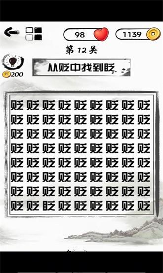 文字头脑风暴最新版 v1.0.1 安卓版 1