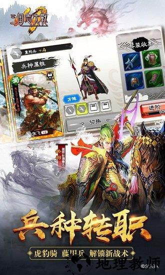 三国志大战体验服 v2.2.0 安卓版 0