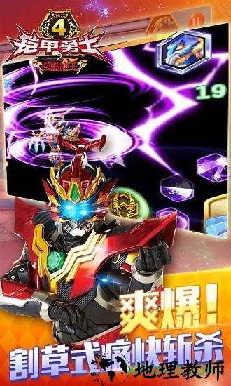 铠甲勇士4之捕将官方版 v7.0.0 安卓版 0