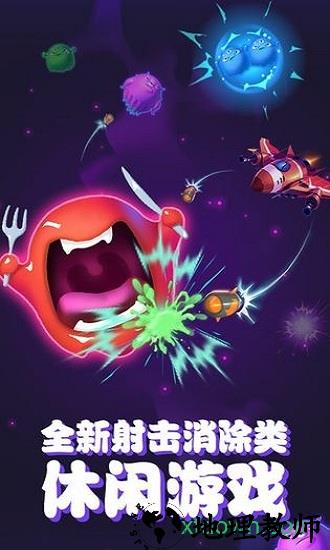 不要打飞机 v11.0 安卓版 2