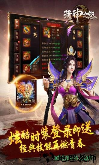 箭神之怒微信登录版本 v2.03 安卓版 3