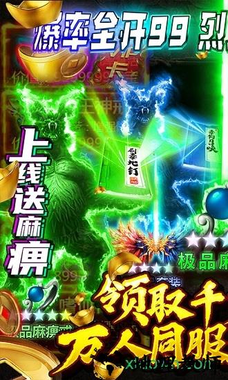 七战无门槛送首充 v1.0.0 安卓版 0