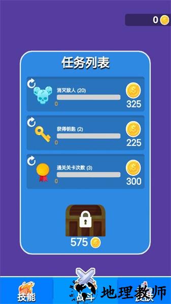 剑与冒险手游 v1.0 安卓版 1