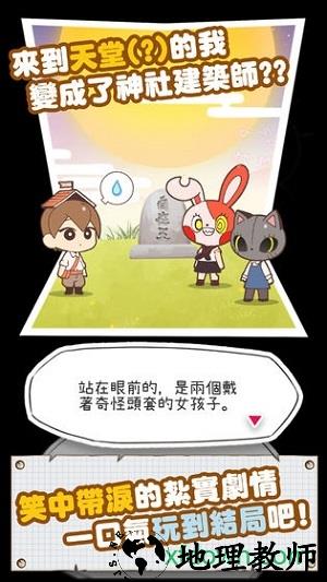 病病神社建造中完整版 v1.0.2 安卓版 2