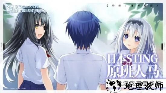 约战凛绪轮回手游 v1.0.0 安卓最新版 2