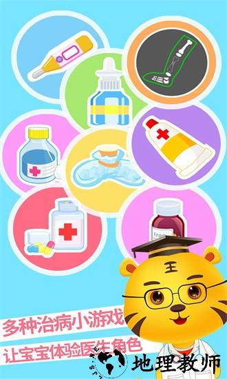 儿童医院游戏官方版 v1.7 安卓版 0