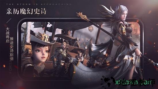 新神魔大陆4399版 v2.9.0 安卓版 0