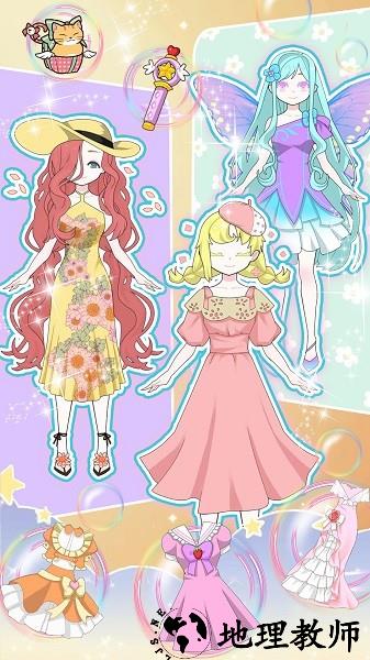 暖暖完美公主装扮手游 v1.0 安卓版 2