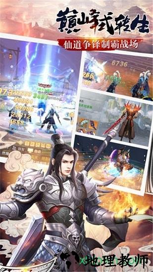 山海翼魔录 v5.9.0 安卓版 3