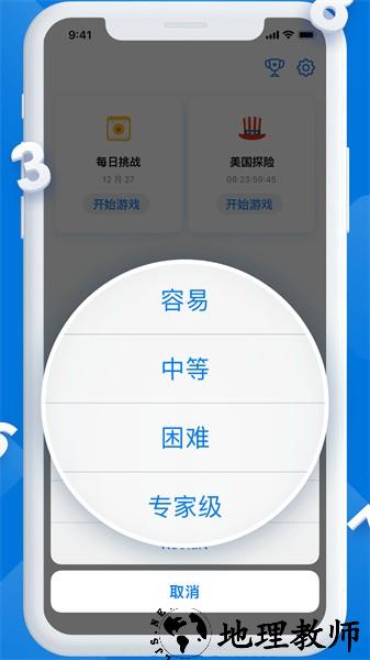 每日数独手游 v1.0.5 安卓版 1