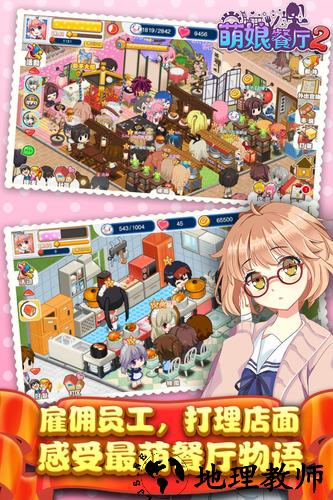 萌娘餐厅2官方版 v1.33.27 安卓版 0