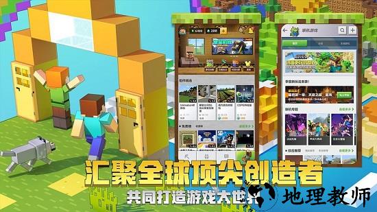 我的世界boat启动器 v0.2.4 安卓版 0