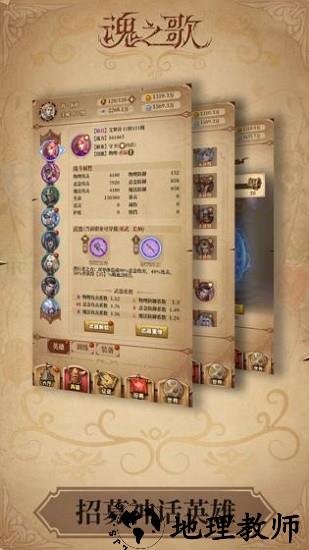 魂之歌手游 v1.0 安卓版 1