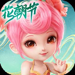 长安幻想最新版