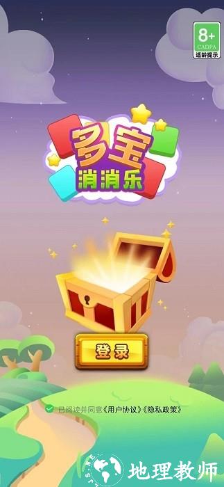 多宝盒子手机版 v2.0 安卓版 3