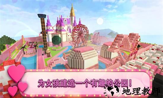 女孩主题公园工艺手游 v1.8 安卓版 1