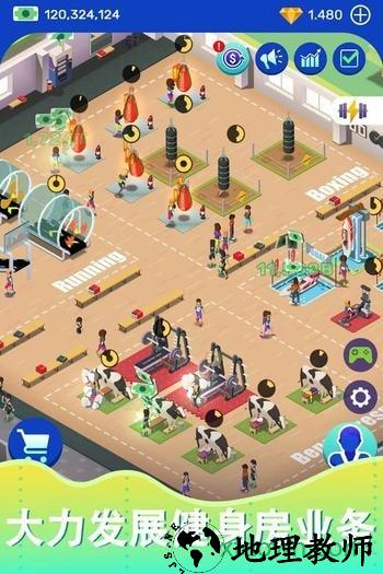 超懒健身房大亨游戏 v1.3.4 安卓版 3