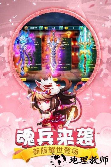斗罗大陆神界传说2 v2.2.2 安卓版 2