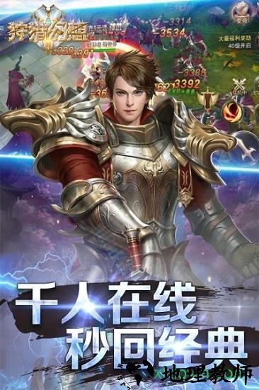 狩猎幻想 v1.1.2 安卓版 2