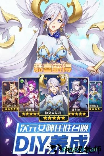 闪烁之光神明召唤 v1.5.9 安卓版 0