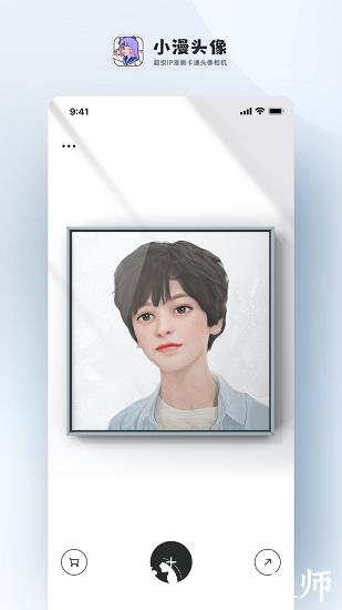 小漫头像app v1.1.13 安卓版 2