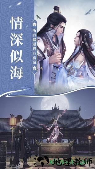 上仙灵剑诀手游 v1.0 安卓版 1