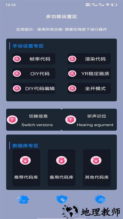 黑叔工厂画质助手 v5.2.7 安卓版 1