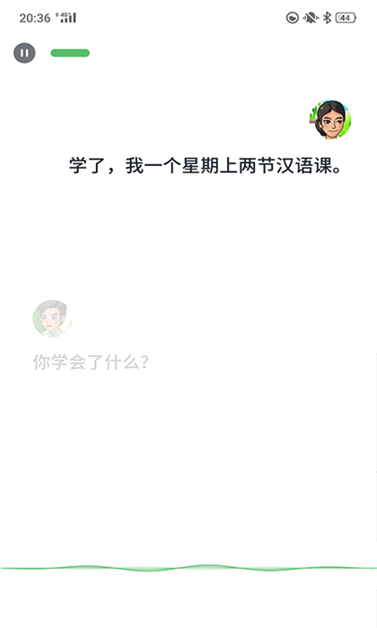 普通话助手软件 v2.1.81 安卓版 2