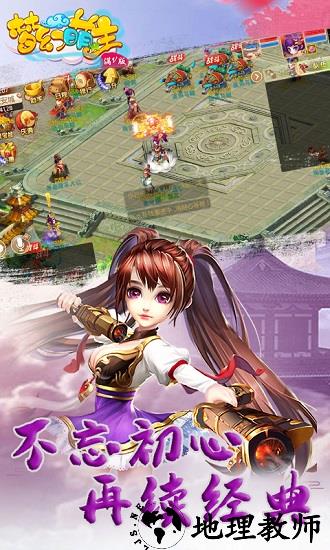 梦幻萌主手机版 v1.0.0 安卓最新版 0