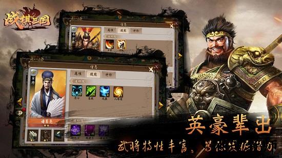 战棋三国百度版 v3.5.00 安卓版 2