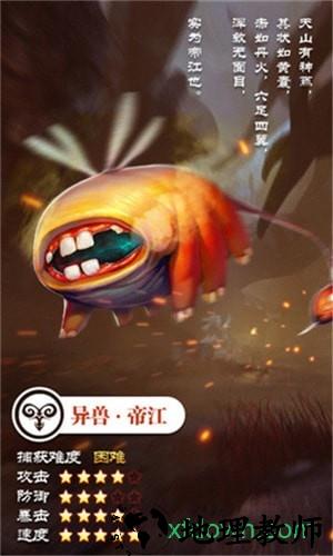 妖都搜神记华为版本 v0.1.21.89 安卓版 0