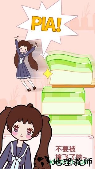 果冻女孩手游 v1.0 安卓版 2