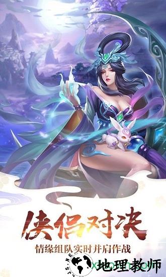 诛仙神域手游 v1.3.8 安卓版 2