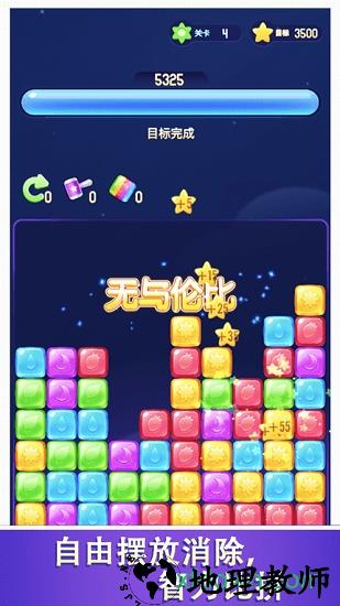 爱上消消消微信版 v1.0.6 安卓版 3