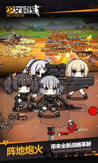 少女前线测试版 v2.0400 安卓版 1