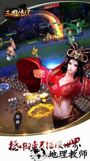 三国传说 v1.6.1 安卓版 3